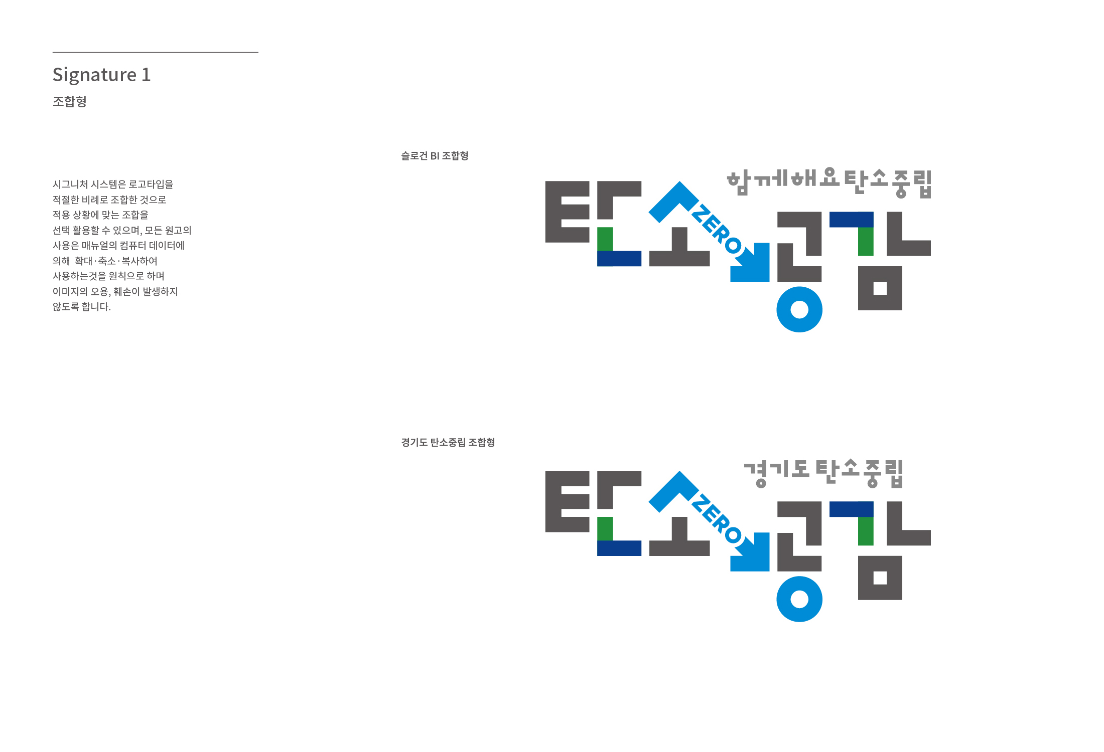 경기도 탄소공감 아