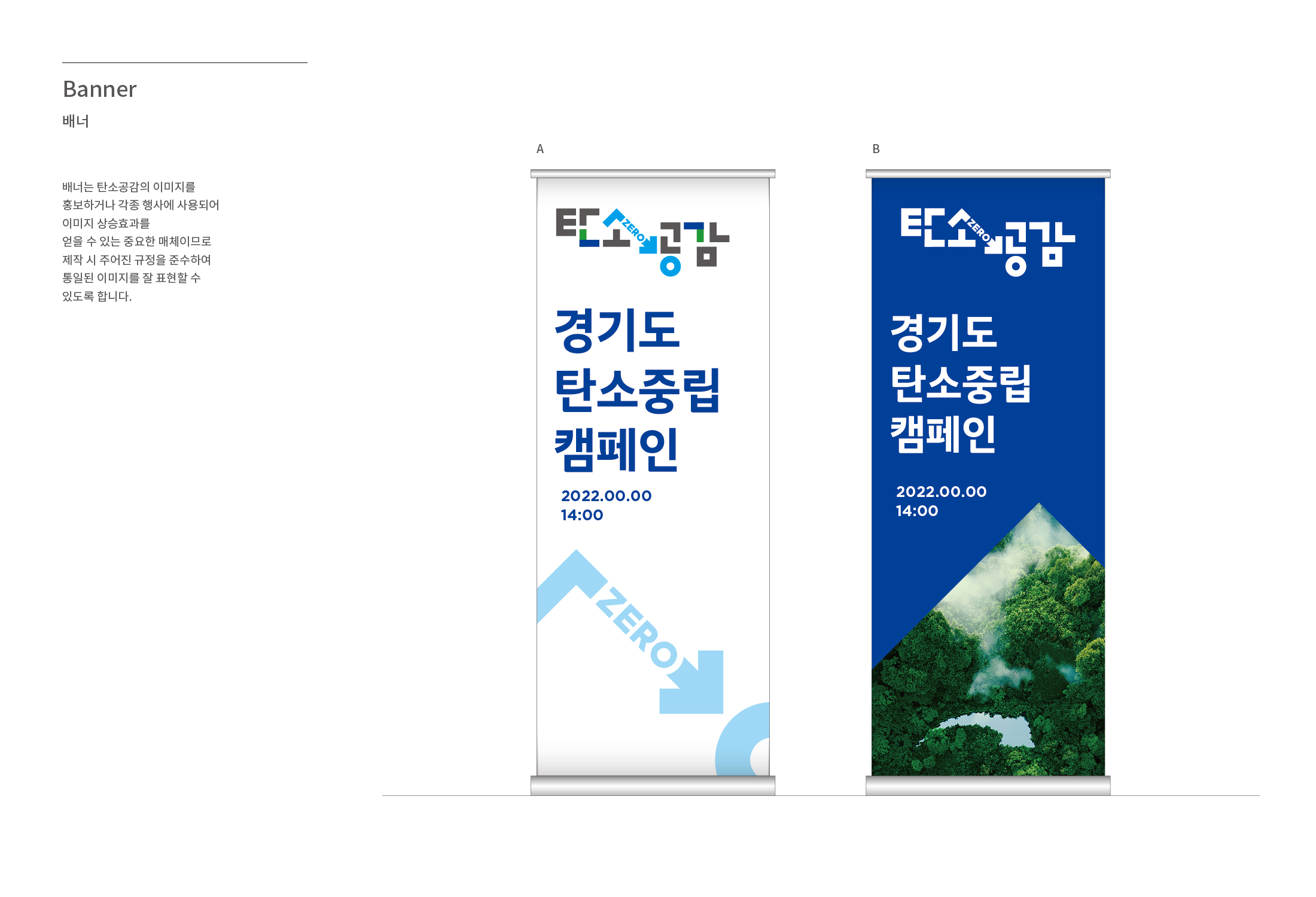 00_경기도 탄소공감 ᄋ